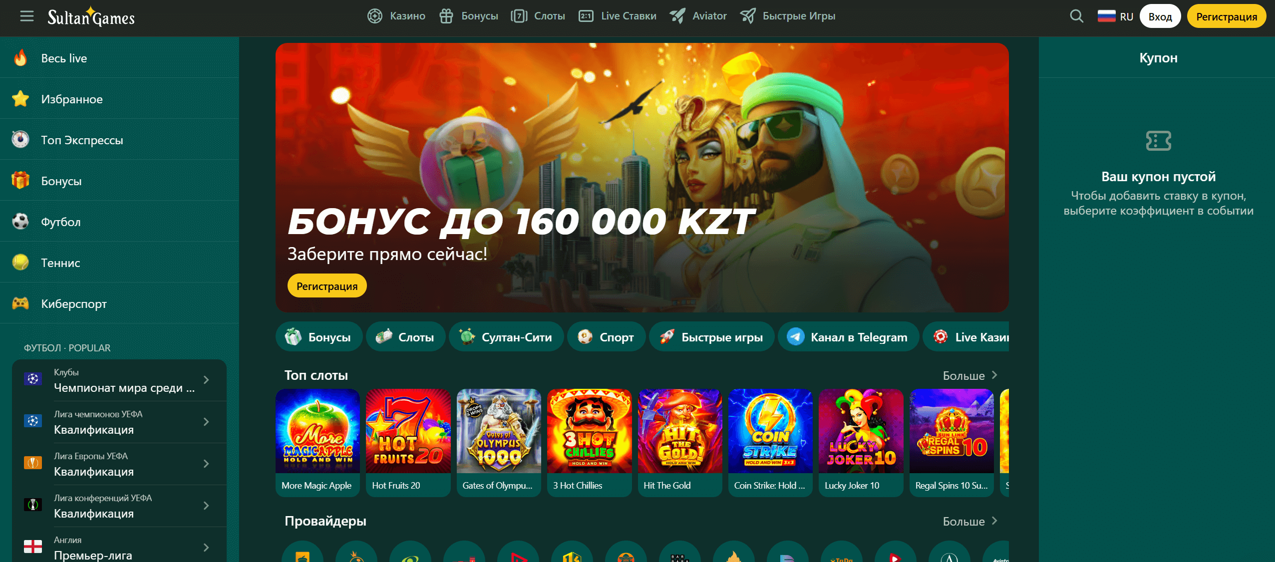 Скриншот главной страницы Sultan Casino